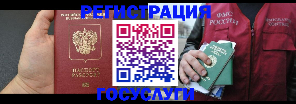 прописка от собственника в Тынде