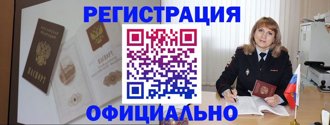 регистрация для дет. сада в Тынде