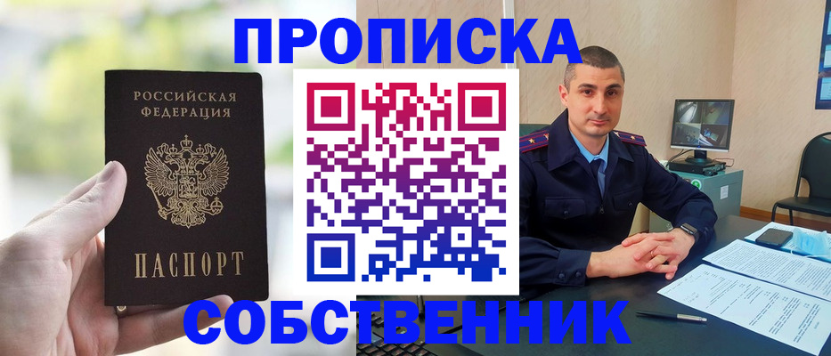 временная регистрация адрес в Тынде