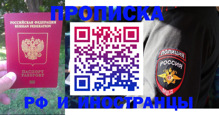 пропишу в квартире в Тынде