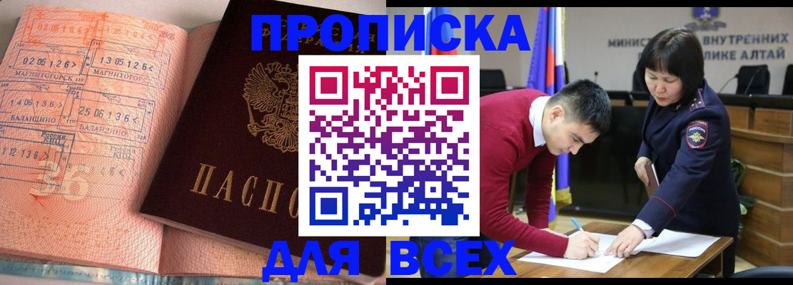 пропишу в квартире в Тынде