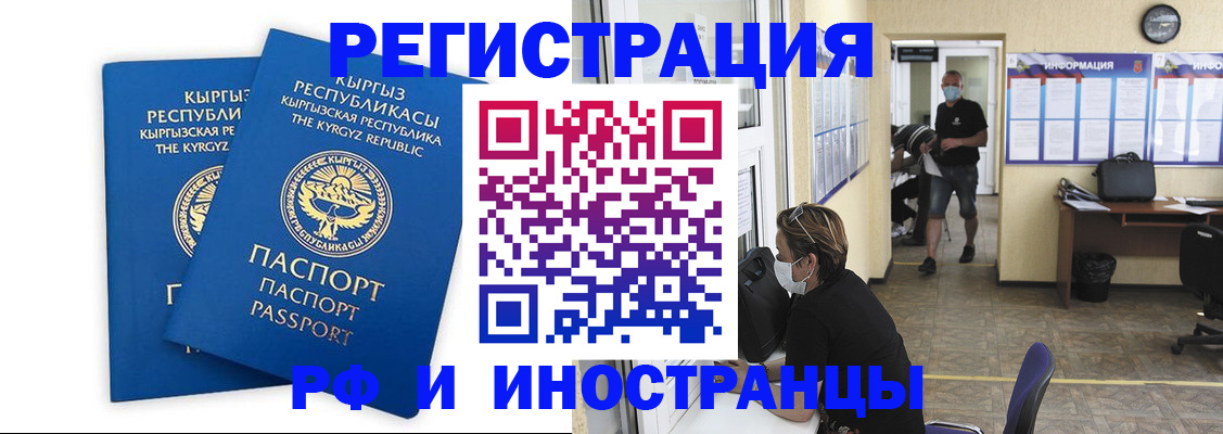 временная регистрация поиск в Тынде