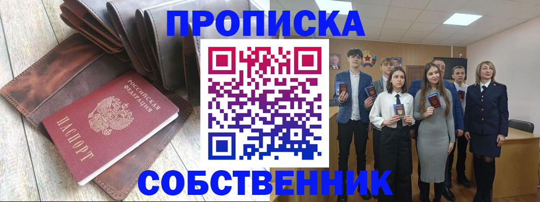 прописка для кредита в Тынде