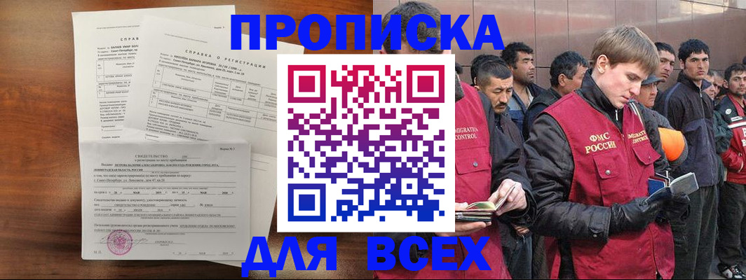 регистрация в Тынде