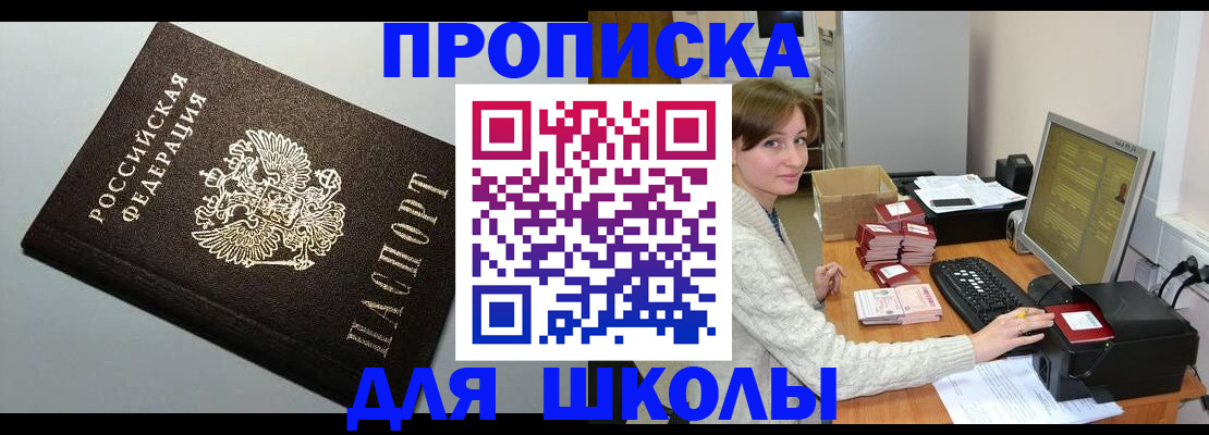 временная регистрация недорого в Тынде